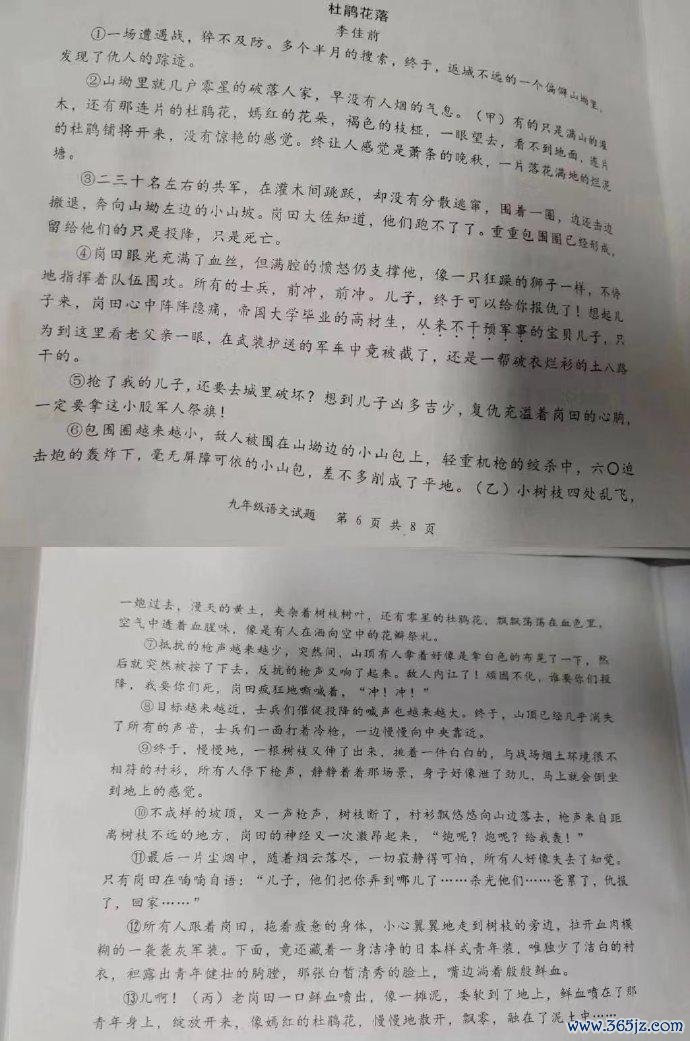 网传著述截图